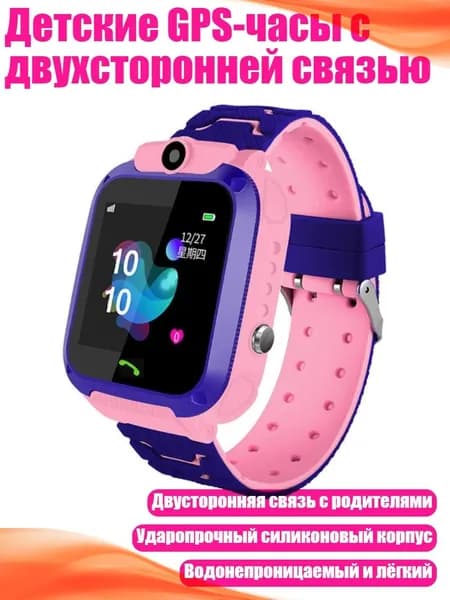 Смарт-часы, Розовый