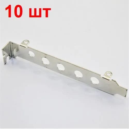 Планка для компьютера PC-PLANKA-01 10 шт. из хромир. стали