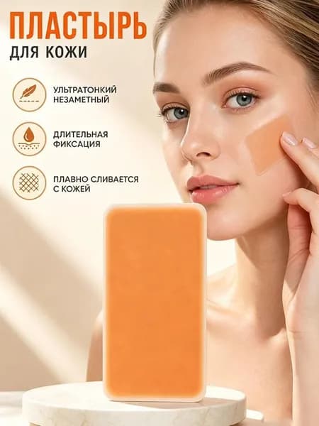 абор пластырей для маскировки тату и шрамов, водостойкие