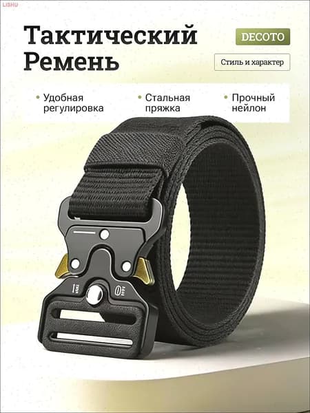 Ремень Кобра