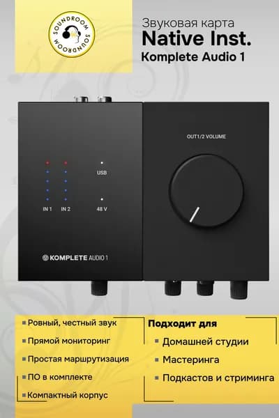 USB аудио интерфейс Native Instruments Komplete Audio 1
