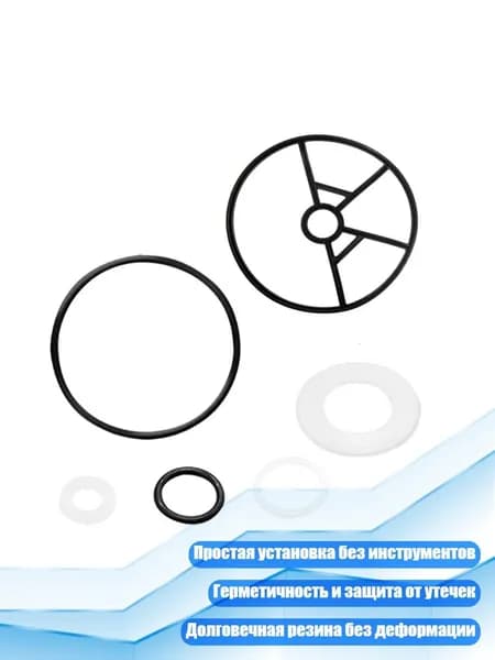 Уплотнительные кольца для фильтра бассейна, 6 шт., - Шайба-паук
