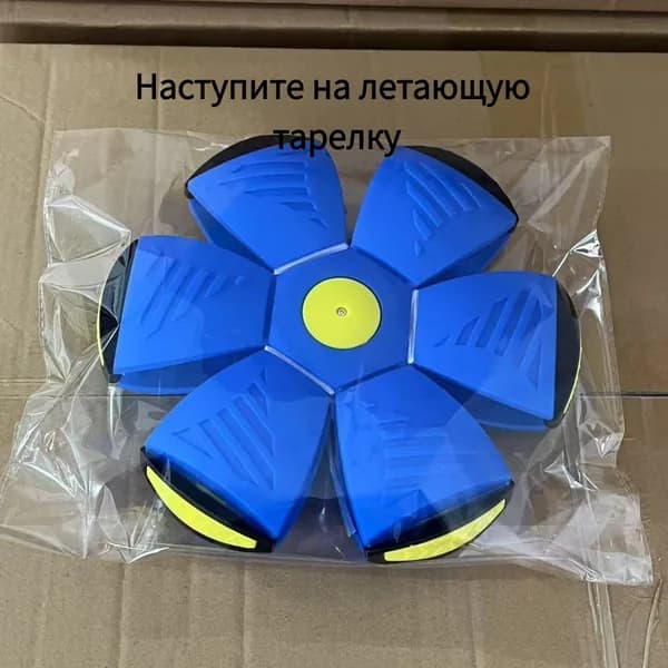 Эластичный магический летающий диск-мяч
