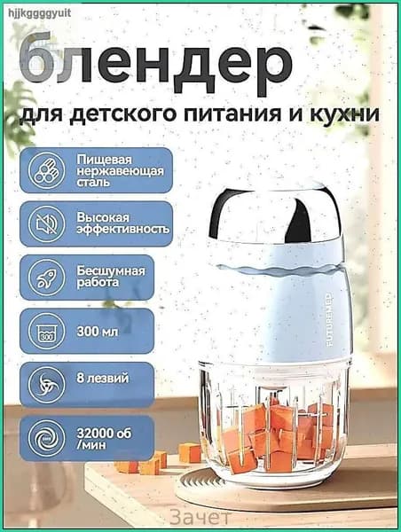 Портативный блендер 6FE4FC93BDC84DDE80528A1B46BC4390-96e75dc083f5-a9d973d7194d, голубой