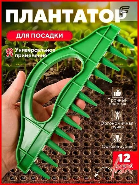Разбрасыватель, сеялка