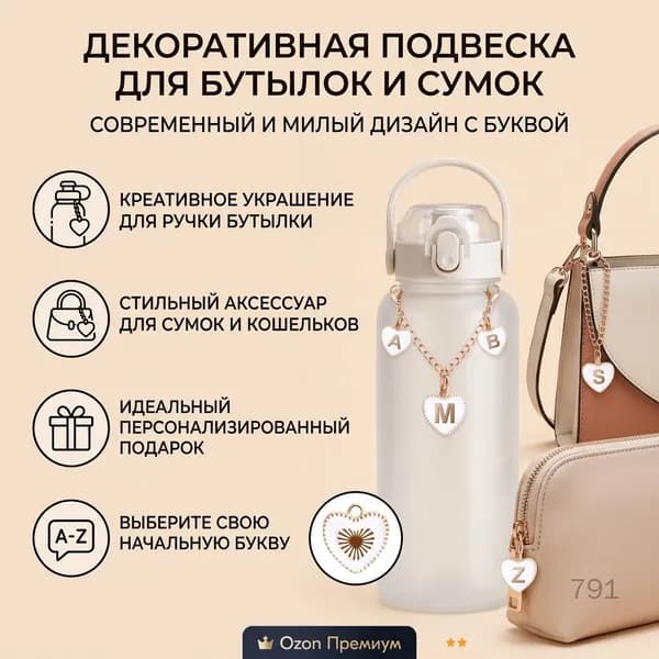 Украшение для бокалов, бутылок 1 шт