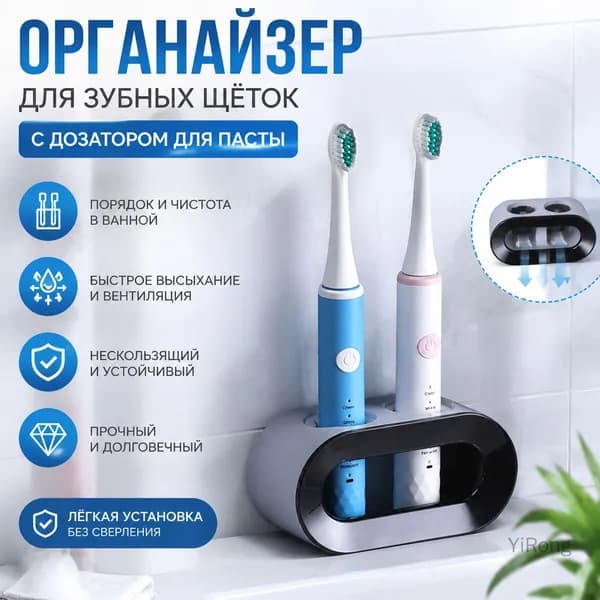 Настенная подставка для электрических зубных щеток без сверления, держатель для зубной пасты и щеток, органайзер для ванной, черный