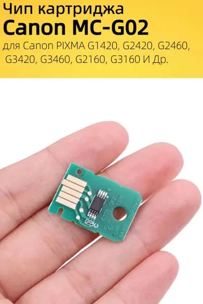 Картридж G540 для Canon G 3420 2420 1420 3460 2460 2160 3160 1220 2260, 3260 3360 1520 2520 2560 3520 3560 3620 3660 1020, совместимый, 1 шт