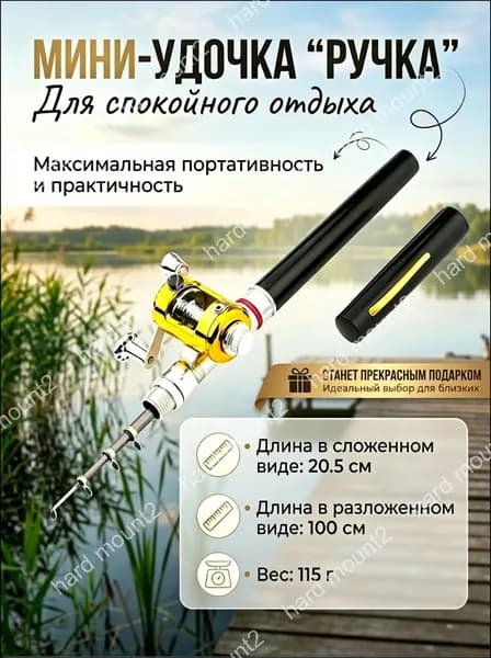 Спиннинг, рабочая длина:  100 см , до 15 гр