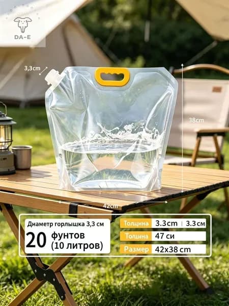 туристический - канистра для воды 10л, складная2 шт.