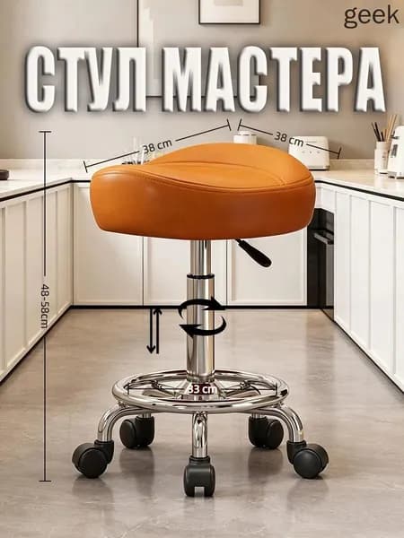 Стул мастера, bai3