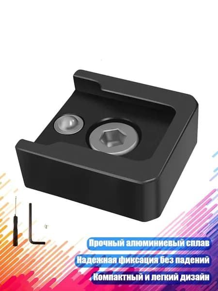 Металлический холодный башмак для крепления LED монитора и микрофона