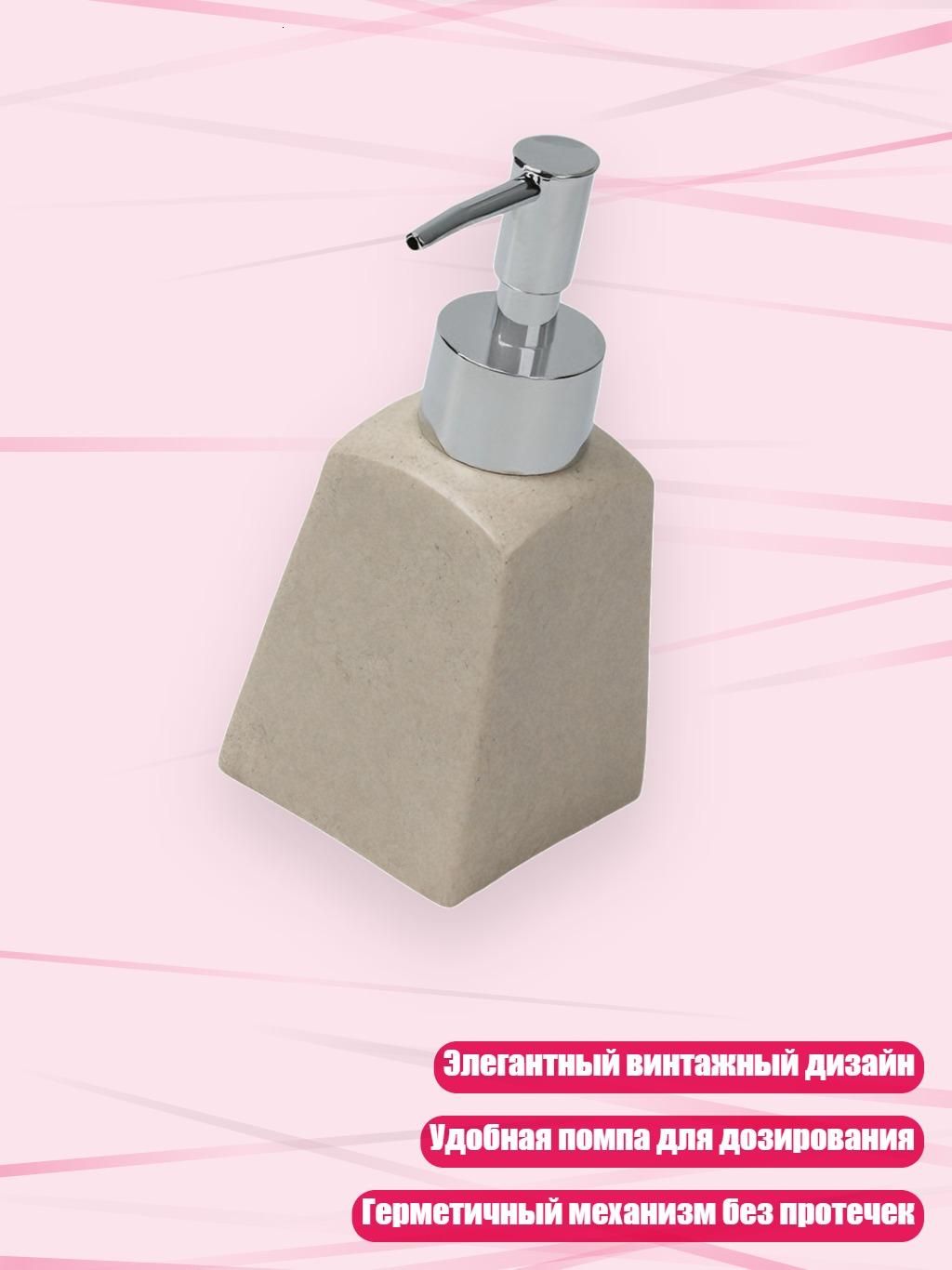 Дозатор для косметических кремов с помпой, - D