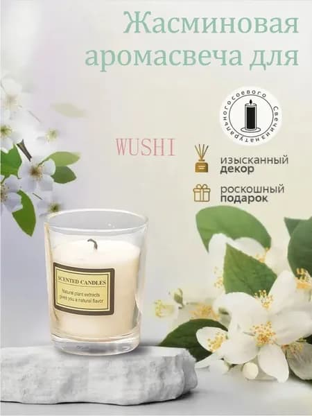 Магические свечи "Аромасвеча с фрезией", 1.2 см х 1.2 см