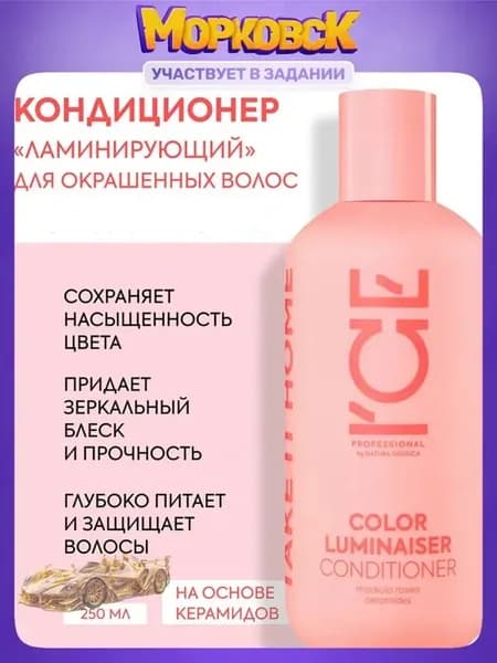 Бальзам для волос, 250.5 мл