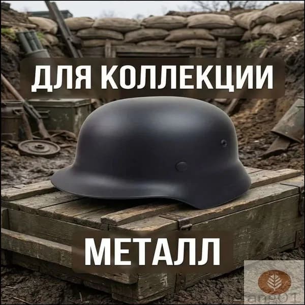 Качественный коллекционный шлем M35 из военной истории с возможностью крепления значков