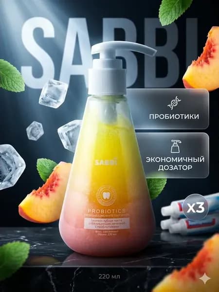 Гелевая зубная паста с пробиотиками персиковая