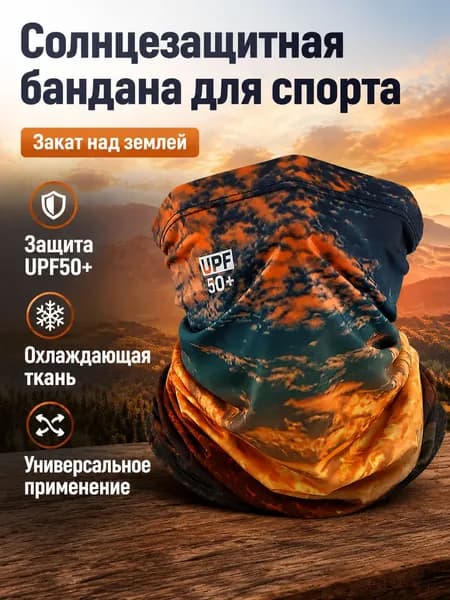 Оголовье-ремешок маски