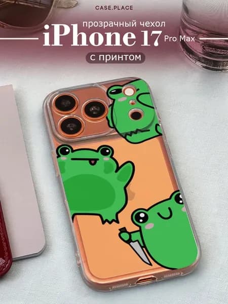 Чехол на iPhone 17 Pro Max яркий