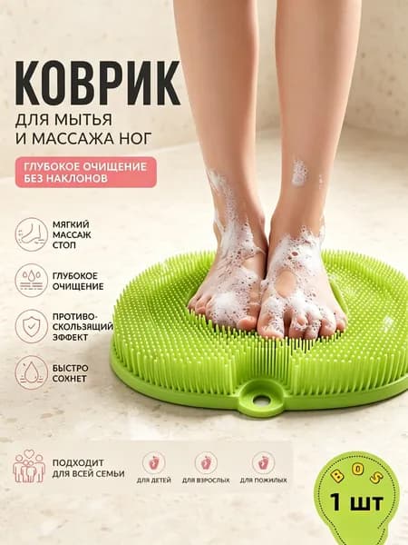 Мочалка массажная для тела и ног силиконовая, массажный коврик для ног, мочалка на присосках, щетка силиконовая для ног и тела, 20cmx28cm