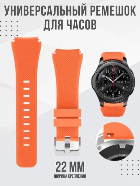 Ремешок 22 мм для смарт часов Xiaomi Amazfit Samsung Huawei Honor