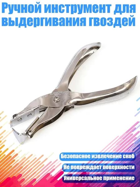 Фурнитура для переплета