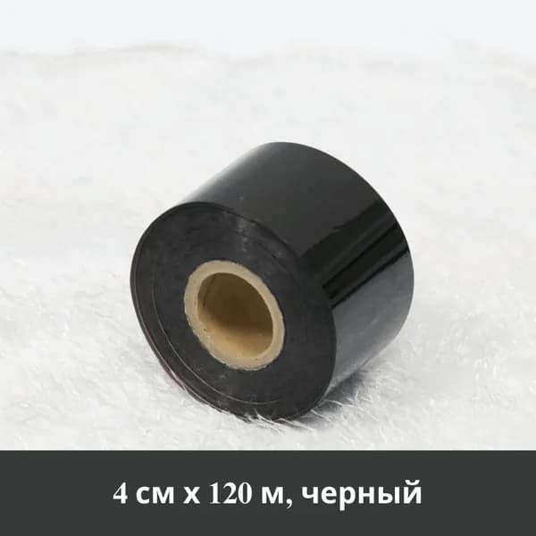 Фольга цветная
