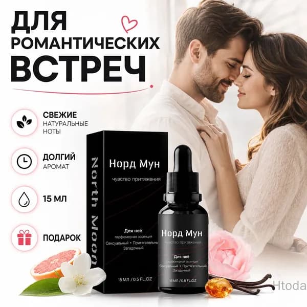 Духи 1119257-bfb138 15 мл