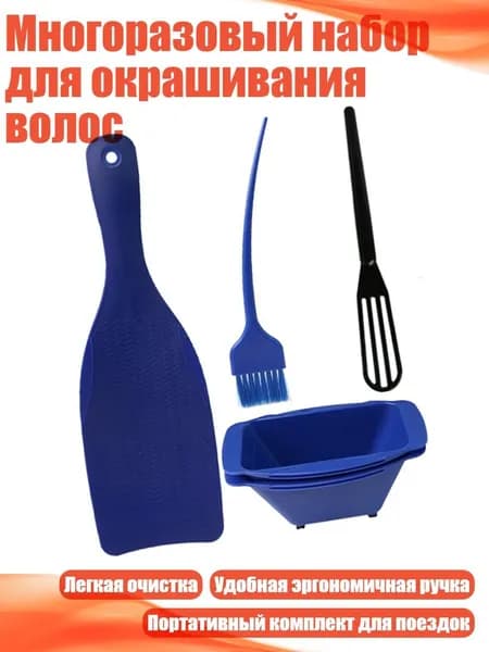 Косметический набор для волос