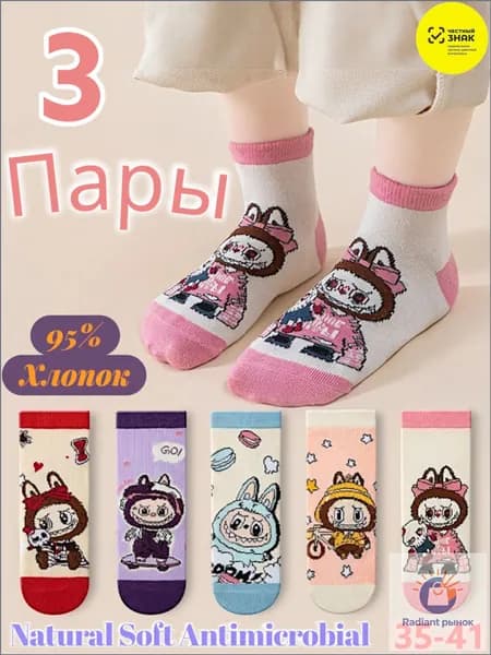 Носки женские женские тона, 3 пары