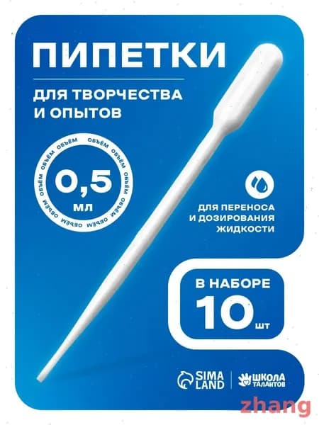 Инструмент для эбру