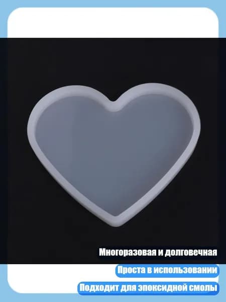 Силиконовая форма в форме сердца для бетонных подсвечников, гипс, - L - 2