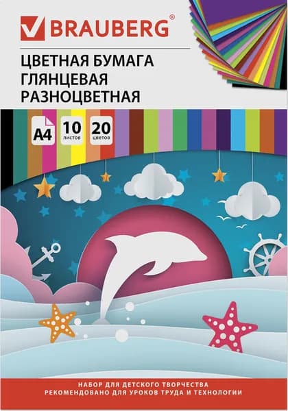 Цветная бумага Brauberg А4 (200х280 мм) 2-сторонняя мелованная, 10 листов 20 цветов, в папке, 200х280 мм, "Дельфин" (129923)