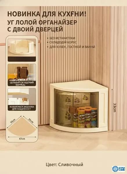 Шкаф складной 47х33х35 см