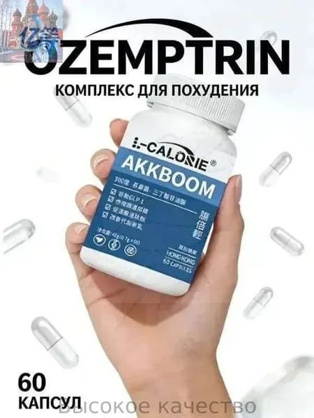 Жиросжигатель