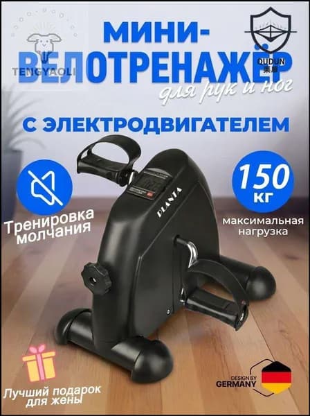 Степпер oUvpSHuh