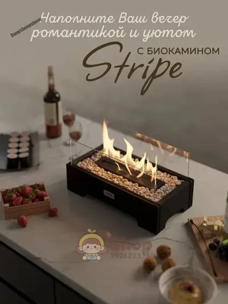 Биокамин Напольная, Настольная установка