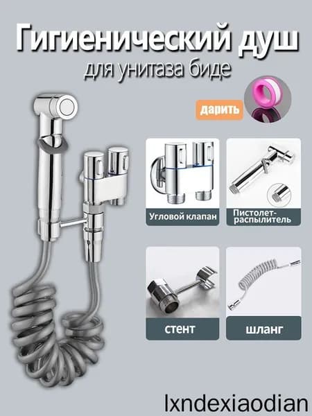 Комплект сантехники