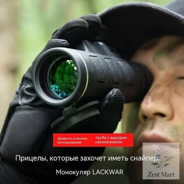 Телескоп ночного видения, дневной и ночной монокуляр двойного назначения для взрослых с большим увеличением