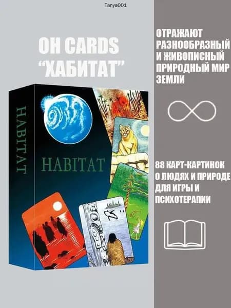 Психологическая игра