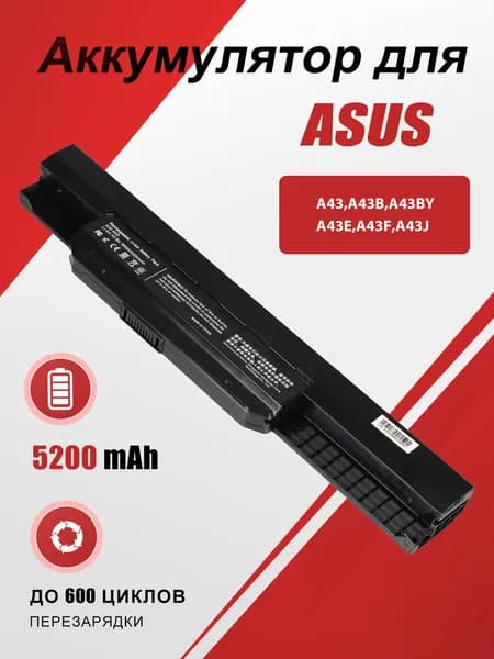 Аккумулятор для ноутбуков ASUS A32-K53 10.8V 5200mAh 56Wh
