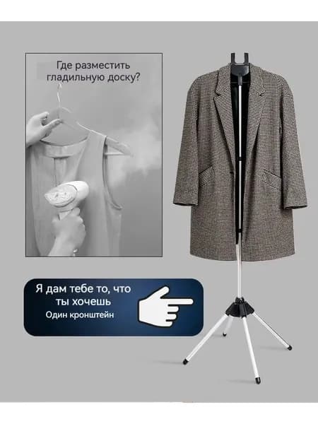 Вешалка напольная, 160 см х 57 см