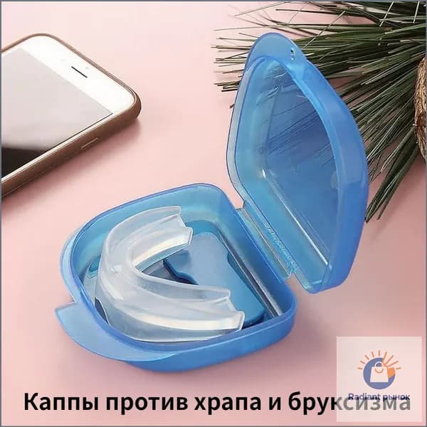 Капа стоматологическая для отбеливания, при бруксизме,для сна, от храпа,силиконовая, термопластичная