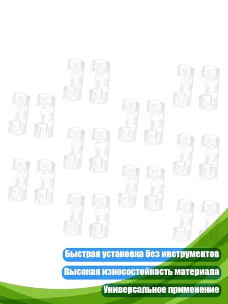 Набор из 20 гибких проволочных зажимов, - 4