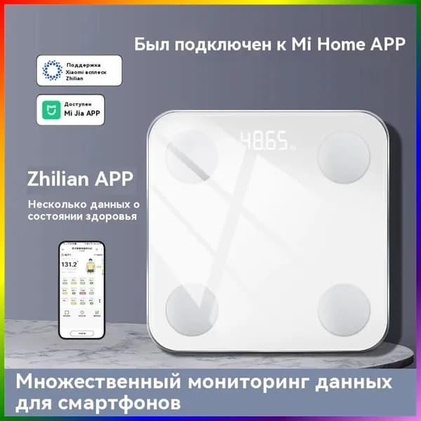 Напольные весы Mi Body Composition Scale 2 O, нагрузка 180 кг, точность 100 г