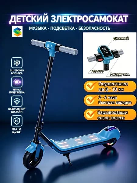 deep fryer Электросамокат hbc2026, голубой
