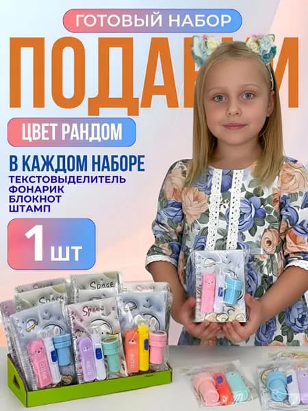 Подарки в садик детям на день рождения, готовые несладкие наборы для угощения в детский сад и школу 1 штука