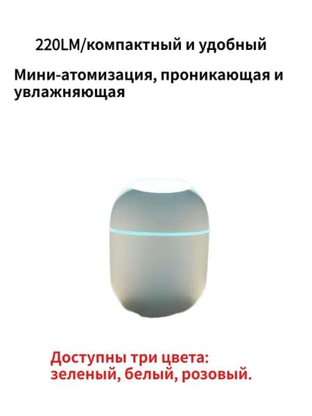 Увлажнитель воздуха Малый увлажнитель, белый