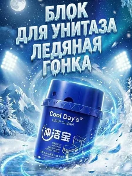 Чистящее средство