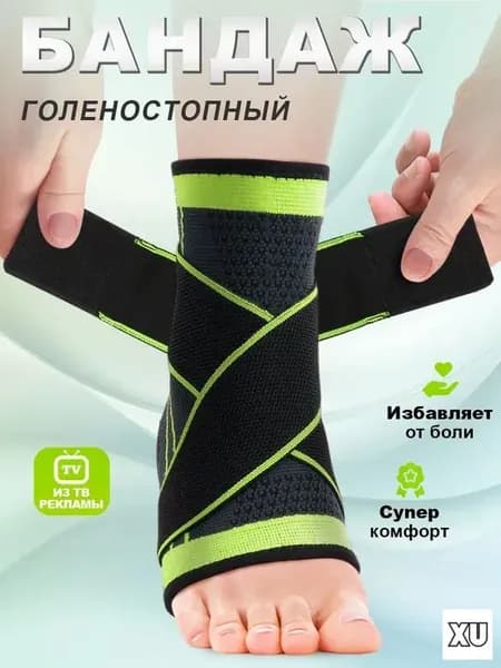 Защита для стопы, размер: M
